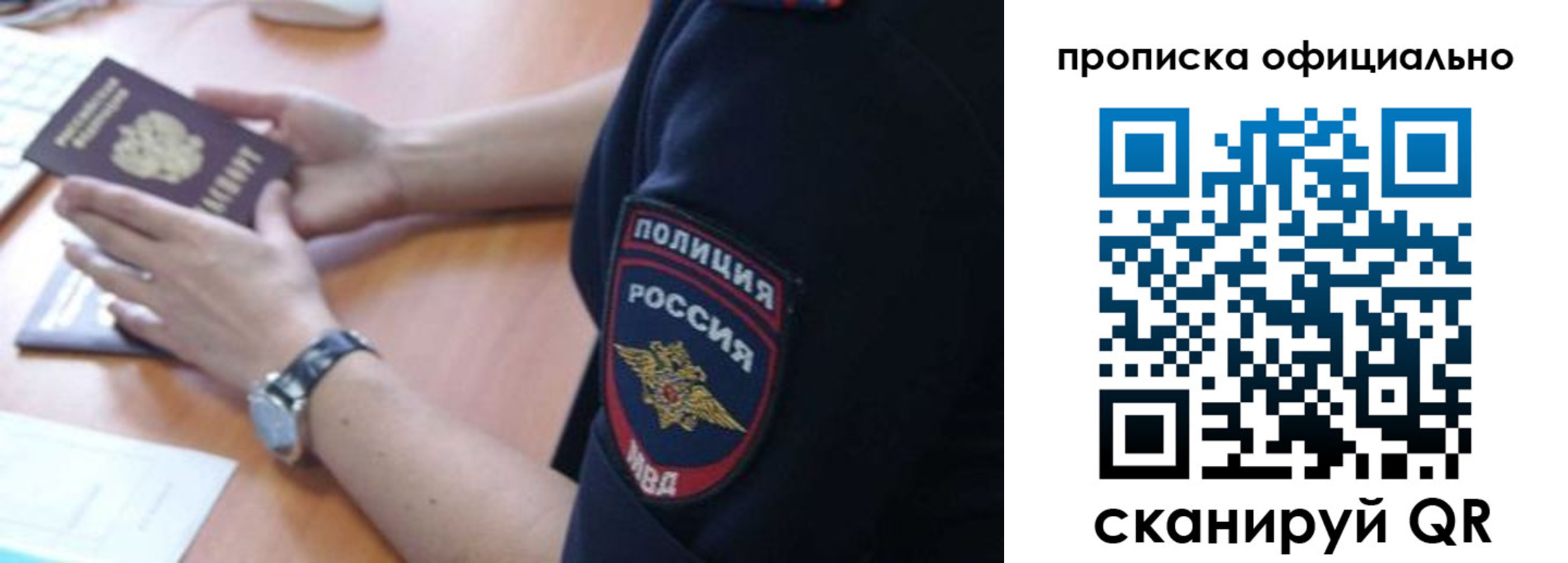 прописка в квартире в Пущино