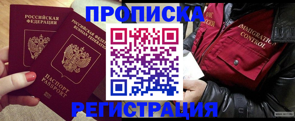 временная регистрация законно в Пущино