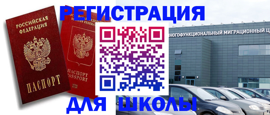 миграционный учет в Пущино