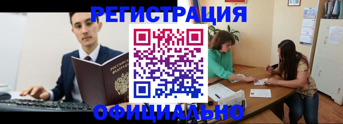 временная регистрация недорого в Пущино