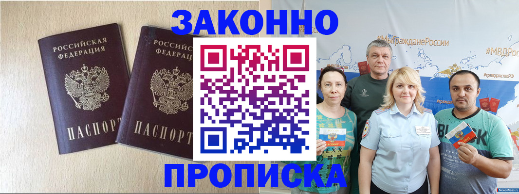 прописка поиск в Пущино