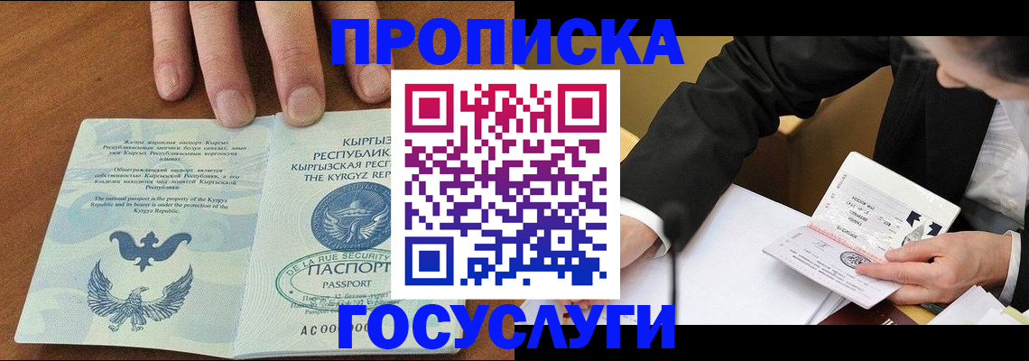 временная регистрация купить в Пущино