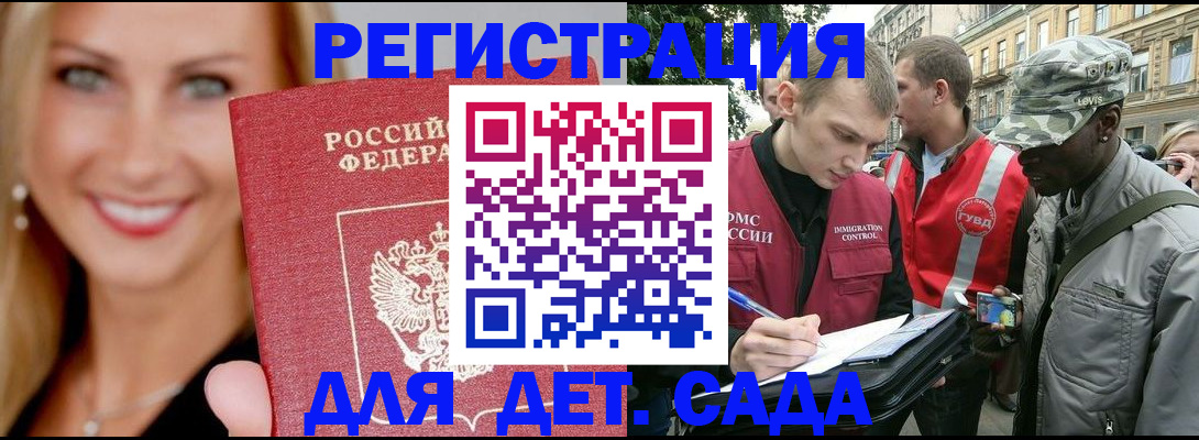 временная регистрация 2025 в Пущино